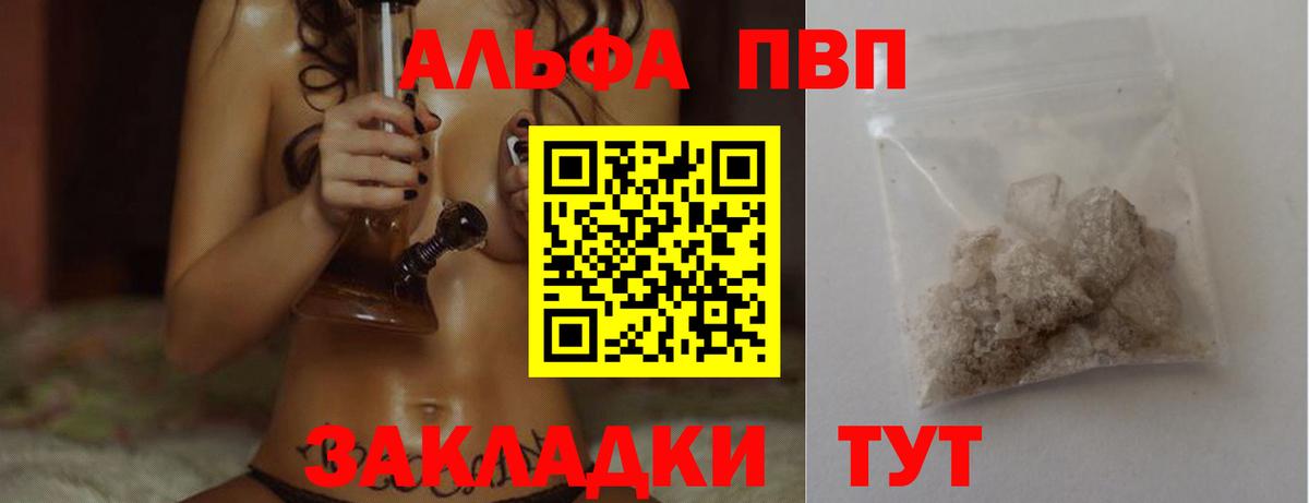Альфа ПВП VHQ Чайковский