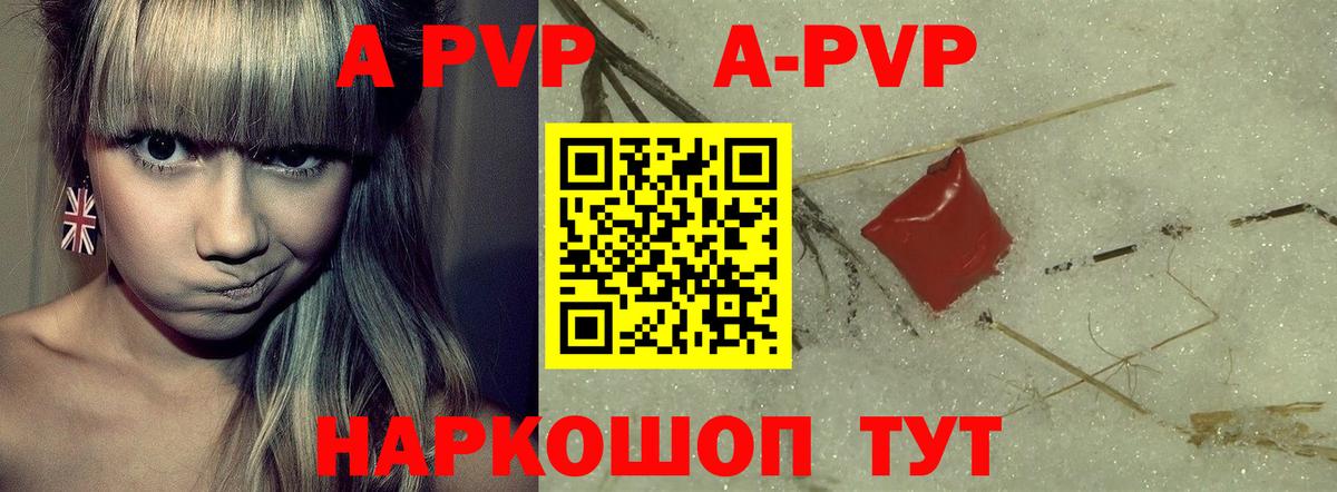 Alfa_PVP VHQ  APVP Crystall  Alpha-PVP  A PVP Соль  Вход с VPN  Чайковский 