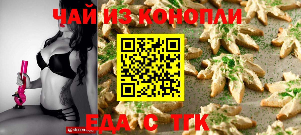 Canna-Cookies конопля Чайковский
