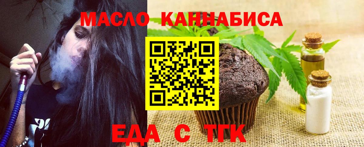 Чайковский  Cannafood марихуана  Вход с VPN 