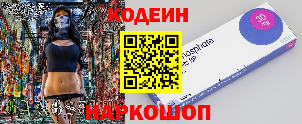 Чайковский  Кодеиновый сироп Lean напиток Lean (лин)  Вход с VPN  Кодеиновый сироп Lean напиток Lean (лин) 