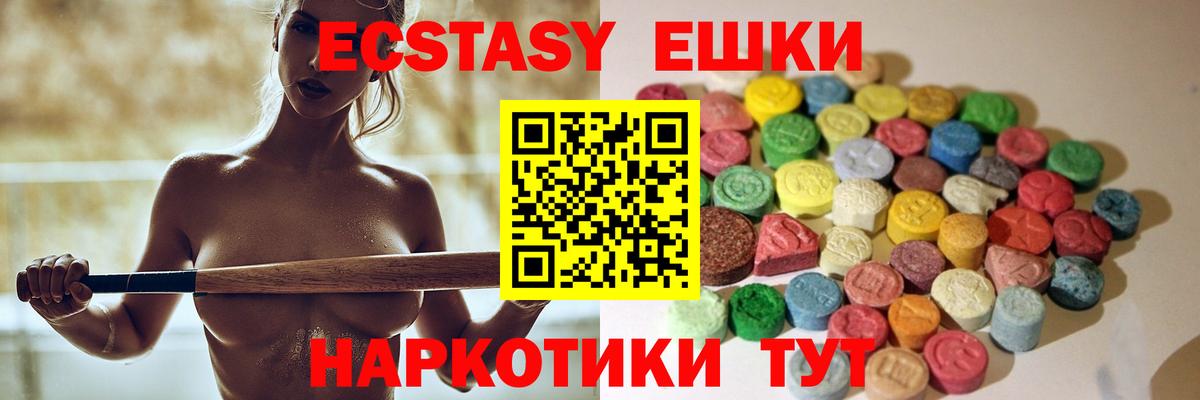 Экстази mix  Экстази  Чайковский  Вход с VPN 