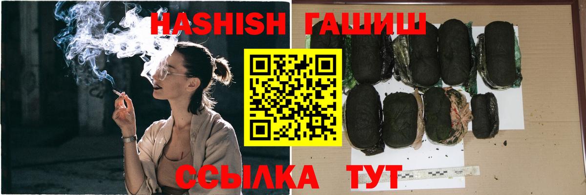 ГАШ гашик Чайковский