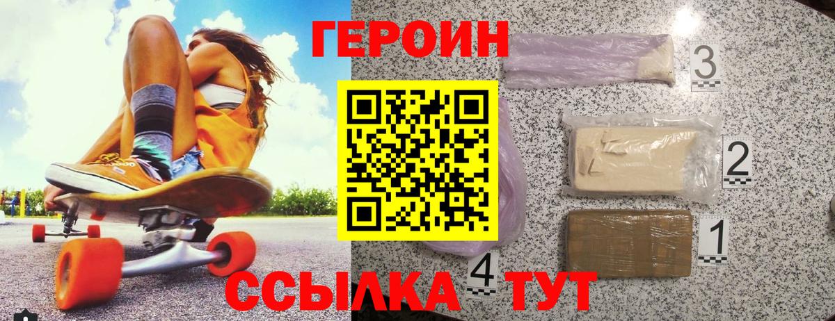 ГЕРОИН  ГЕРОИН Афган  Вход с VPN  Чайковский 
