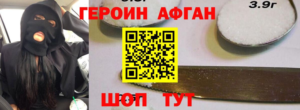 Героин герыч Чайковский
