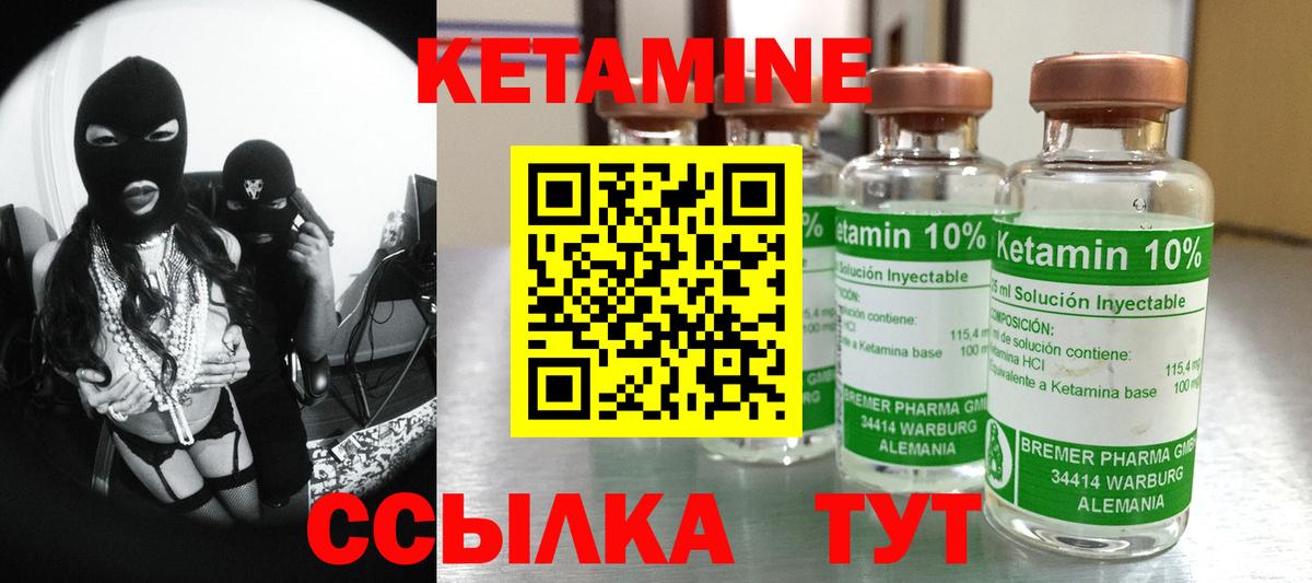КЕТАМИН ketamine Чайковский