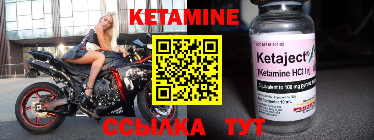 Чайковский  Кетамин VHQ  Вход с VPN    ССЫЛКА  КЕТАМИН VHQ 