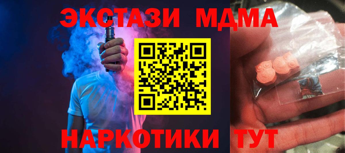Чайковский  МДМА Molly  МДМА  МДМА молли  Вход с VPN 