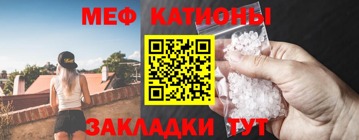 Чайковский  МЯУ-МЯУ кристаллы  мега сайт  МЕФ мяу мяу  Вход с VPN 