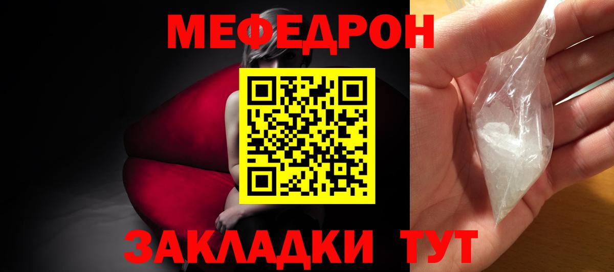 Меф МЯУ МЯУ кристаллы  КОКАИН  Купить наркотики цена  КОКАИН  Чайковский  ГАШ  КЕТАМИН  Каннабис  Вход с VPN  Гашиш 