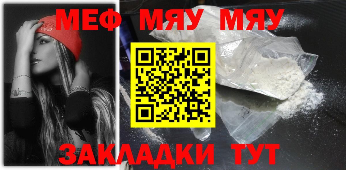 МЕФ кристаллы Чайковский
