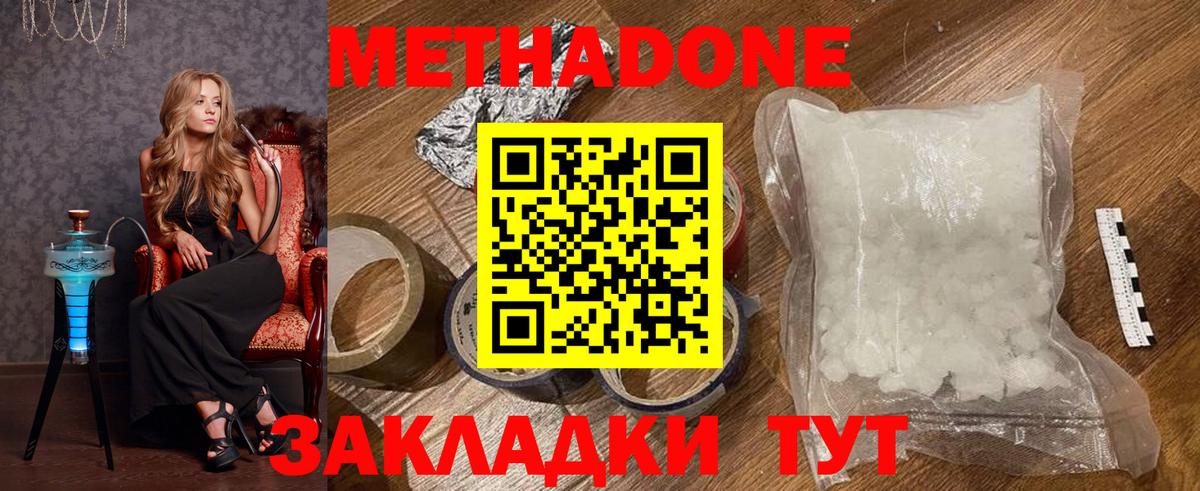 Чайковский  Метадон кристалл  Вход с VPN 