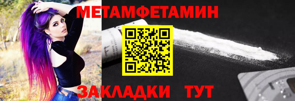 Чайковский  Метамфетамин Methamphetamine  Вход с VPN 