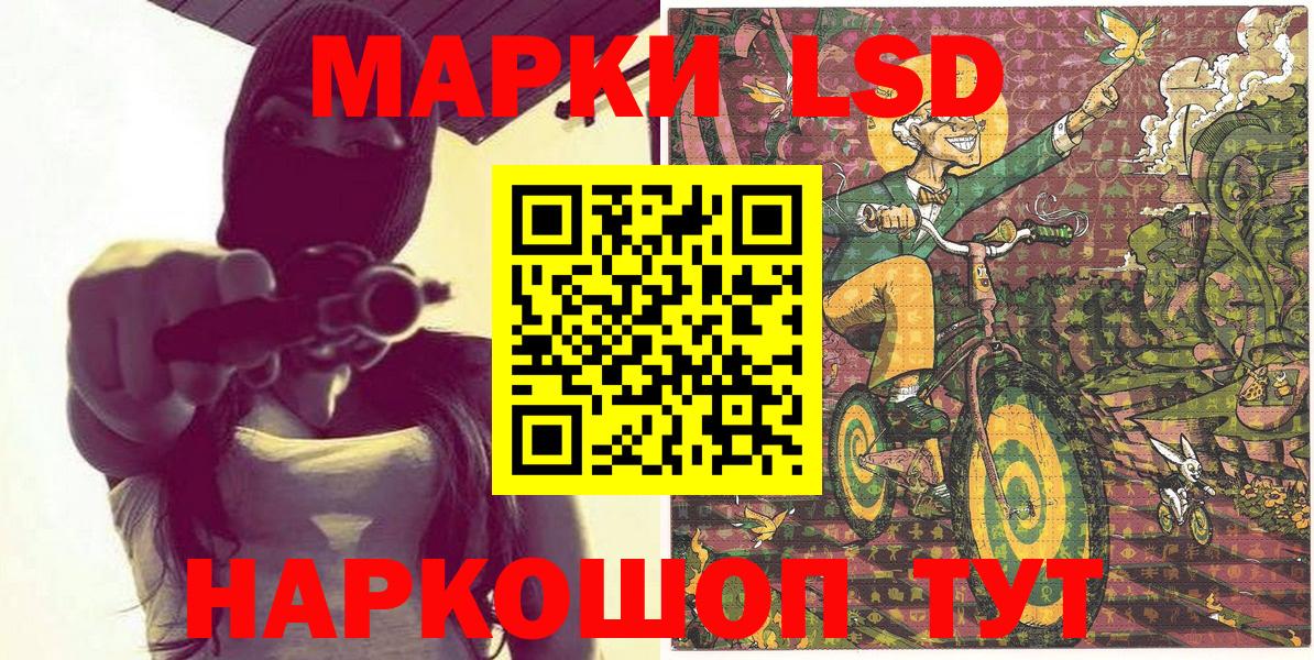 Наркотические марки 1,8мг  Вход с VPN  Чайковский 